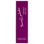 کرم ترک لب بنفش دکتر ژیلا نرم کننده، مرطوب کننده و برطرف کننده خشکی و شقاق لب است و با SPF۲۰ از لب‌ها در برابر اشعه‌های مضر آفتاب محافظت می‌نماید.