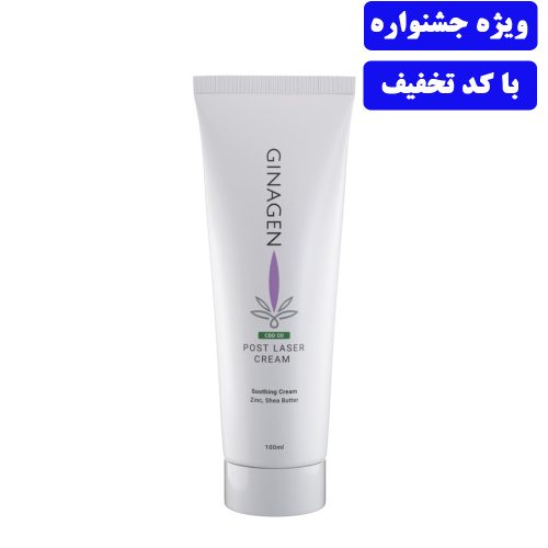 کرم ترمیم کننده بعد از لیزر ژیناژن