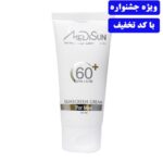 کرم ضد آفتاب SPF60 آقایان مدیسان