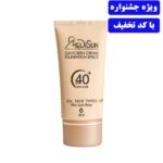 ضد آفتاب کرم پودری SPF40 مدیسان انواع پوست ۳۰ میلی لیتر