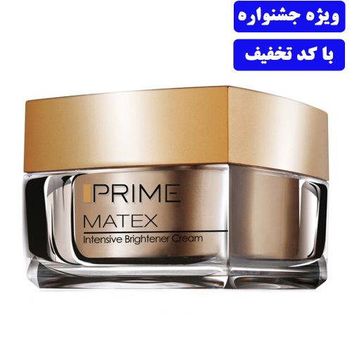 کرم روشن کننده قوی پریم