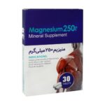 قرص منیزیم ۲۵۰ میلی گرم اکسیر آفرین آریا