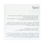 اسکراب کف سر سریتا