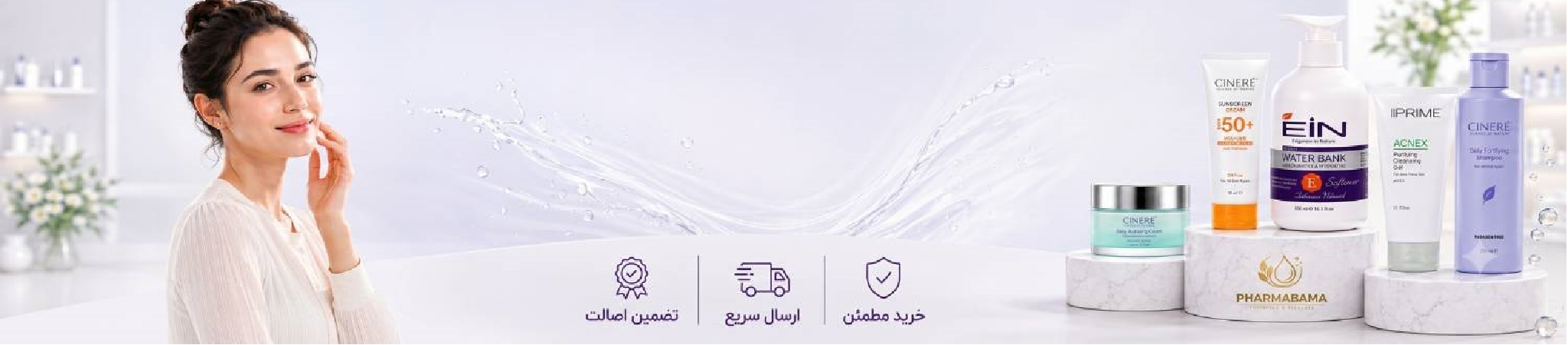 فارما با و خرید مطمئن